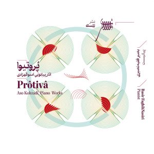 Protiva (cover album)